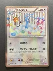 Altaria