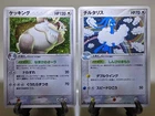 Altaria