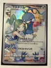 Altaria