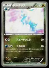 Altaria