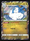 Altaria