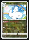 Altaria