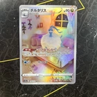 Altaria