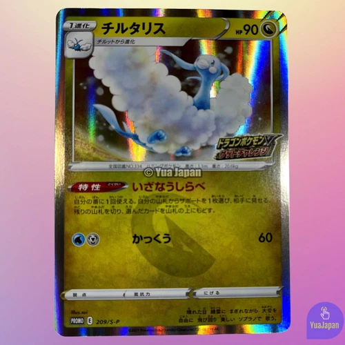 Altaria