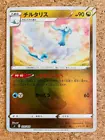 Altaria