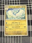 Altaria