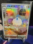 Altaria