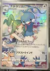 Altaria