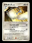 Altaria