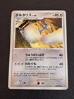 Altaria