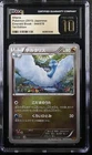 Altaria
