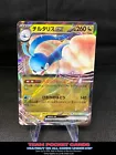 Altaria ex