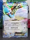 Altaria EX