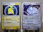 Altaria