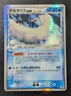 Altaria