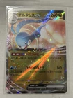 Altaria ex