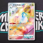 Altaria