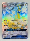 Altaria GX