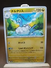 Altaria