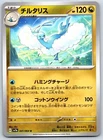 Altaria