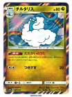 Altaria