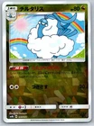 Altaria