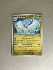 Altaria