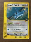 Mareep