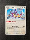 Ambipom
