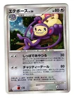 Ambipom