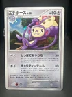 Ambipom