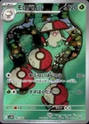 Amoonguss
