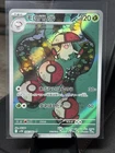 Amoonguss
