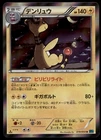 Ampharos