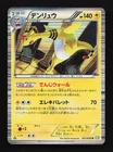 Ampharos