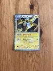Ampharos
