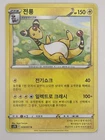 Ampharos