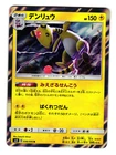Ampharos