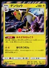 Ampharos
