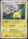 Ampharos