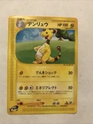 Ampharos