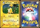 Ampharos