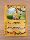 Ampharos