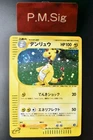 Ampharos