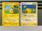 Ampharos