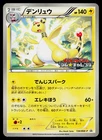 Swampert EX 