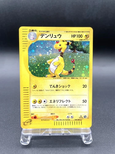 Ampharos