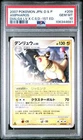 Ampharos V