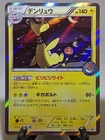 Ampharos