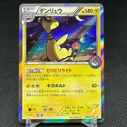 Ampharos 